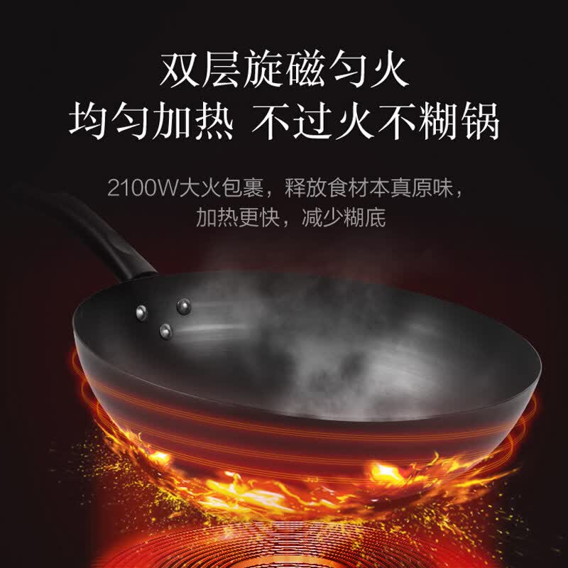 美的C22-RT2240电磁炉图片