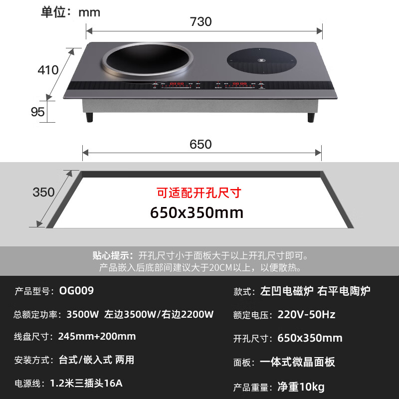 硕高OG009电磁炉图片