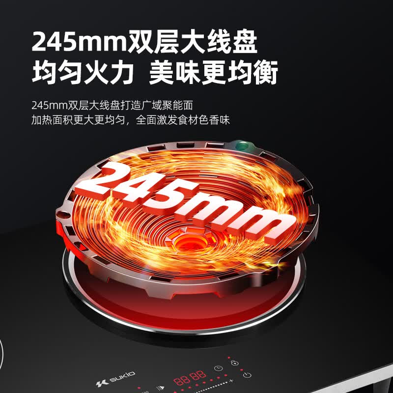硕高OG008电磁炉图片