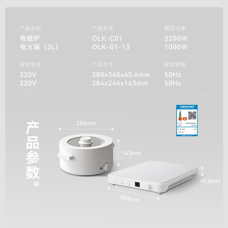 欧莱克olayks-OLK-C12W1电磁炉图片