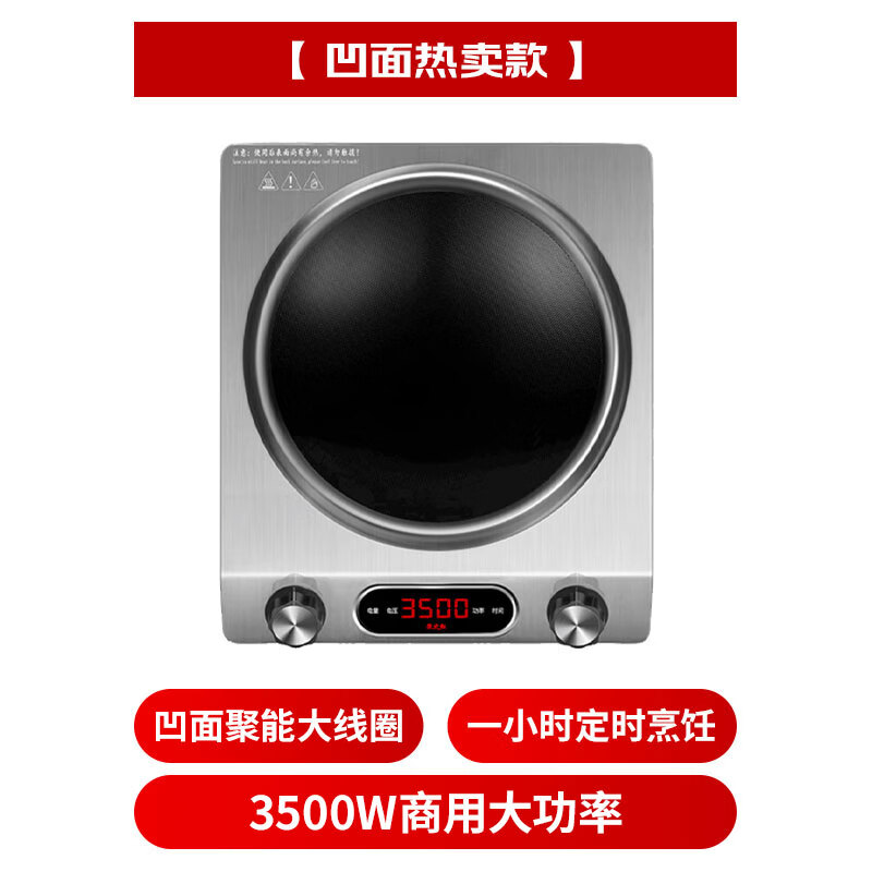曼太CS-05电磁炉图片