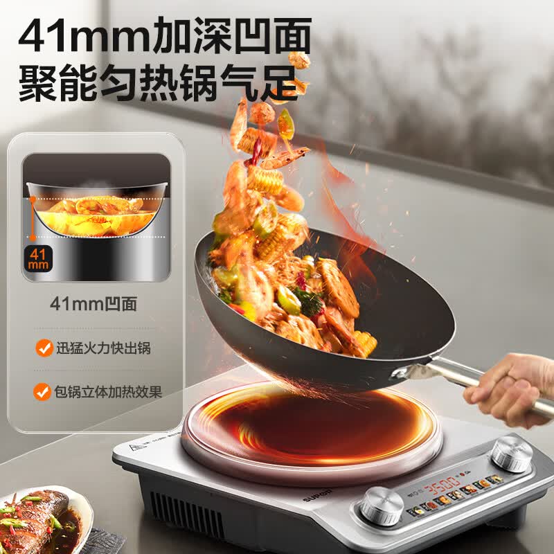 苏泊尔C35-IA802D电磁炉图片