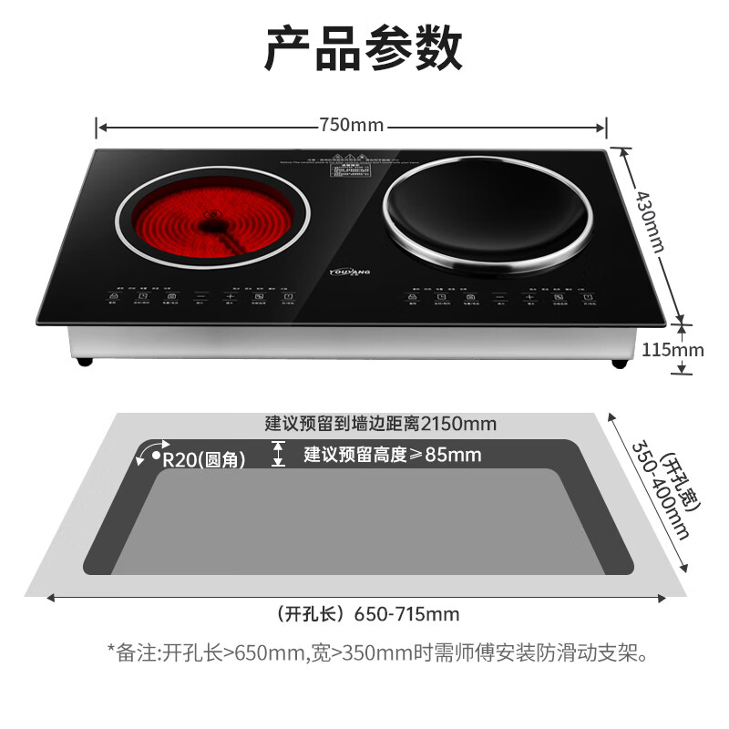 优阳AJS-3502电磁炉图片