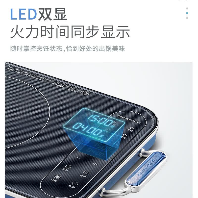 摩飞电器MR8900电磁炉图片