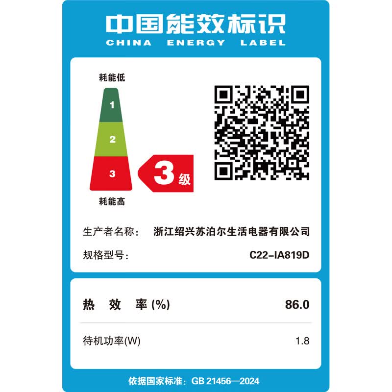苏泊尔C22-IA819D电磁炉图片