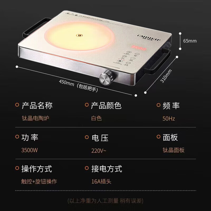 Cmdieip-DA1380电磁炉图片