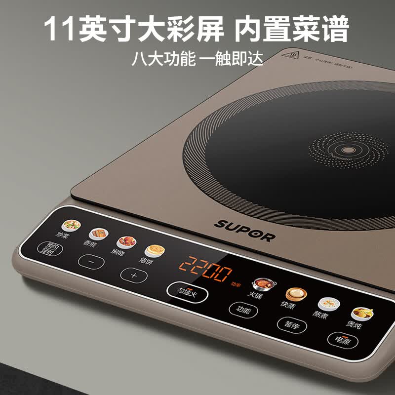 苏泊尔C22-IA03电磁炉图片
