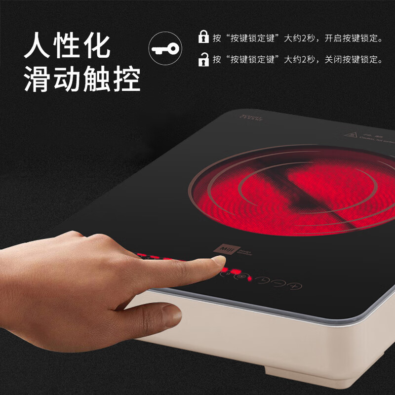 米技Miji Gala I cook2100电磁炉图片