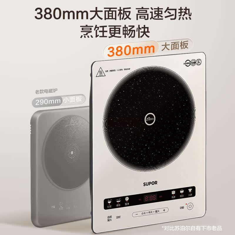 苏泊尔C22-IA855D电磁炉图片