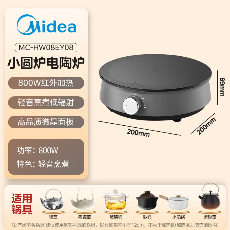 美的HW08EY08电磁炉图片