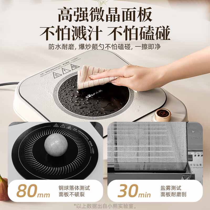 小熊H21Y7电磁炉图片