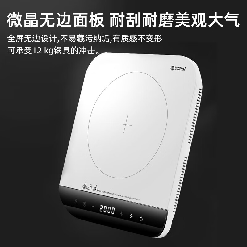 维勒拓CIK087电磁炉图片