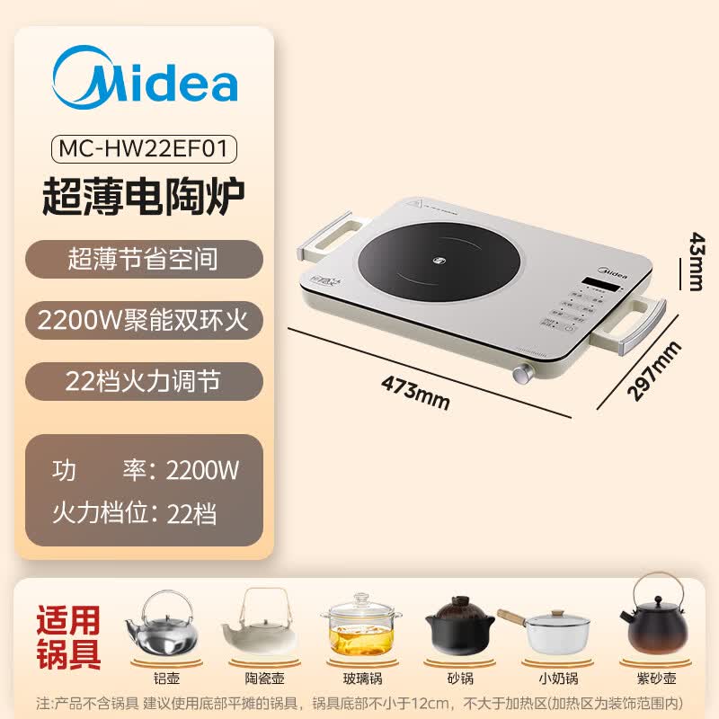 美的HW22EF01电磁炉图片