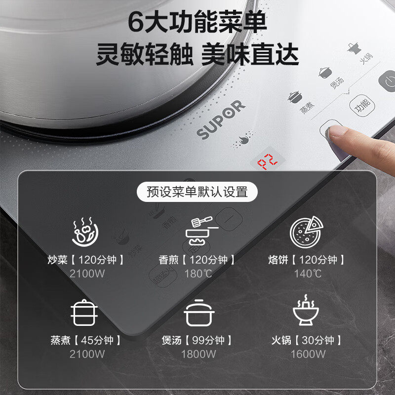 苏泊尔C22-IA819电磁炉图片