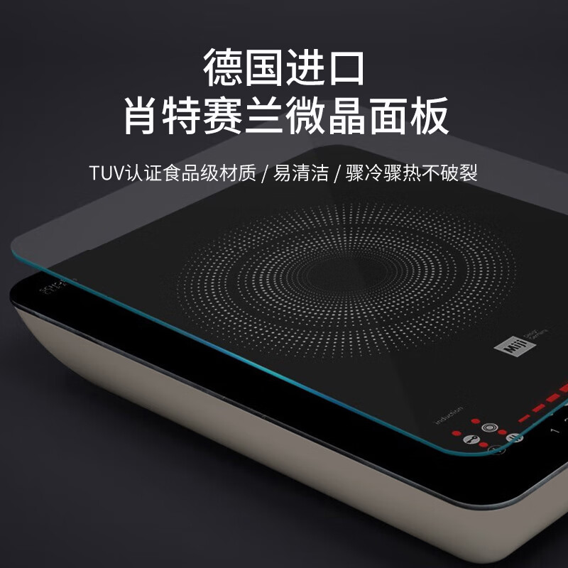 米技Star 3 Twist Premium电磁炉图片