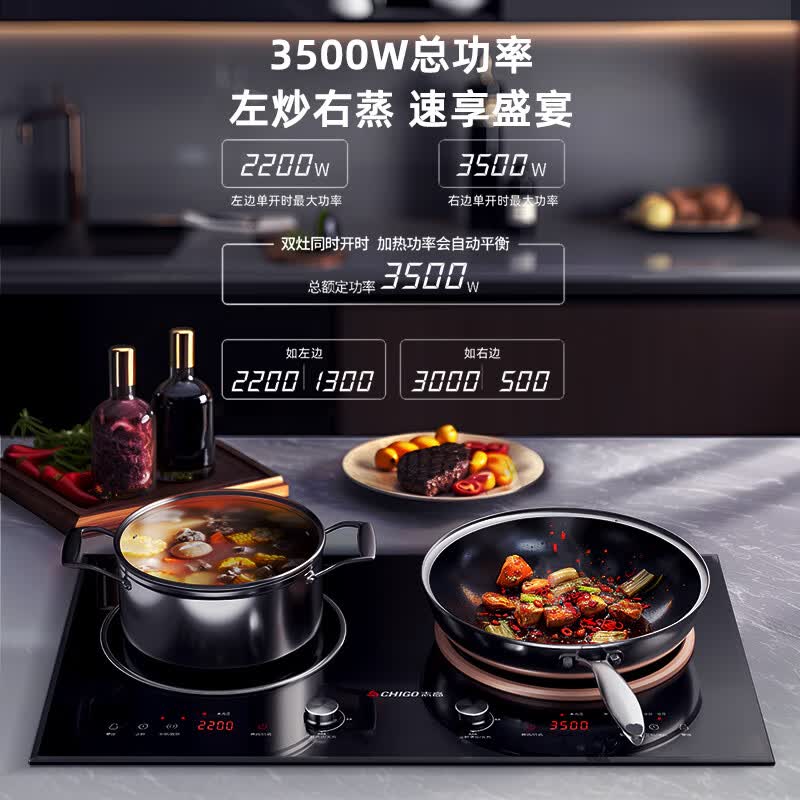 志高A35T2电磁炉图片