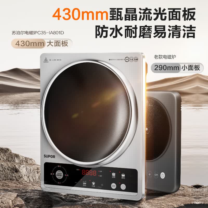 苏泊尔C35-IA801D电磁炉图片