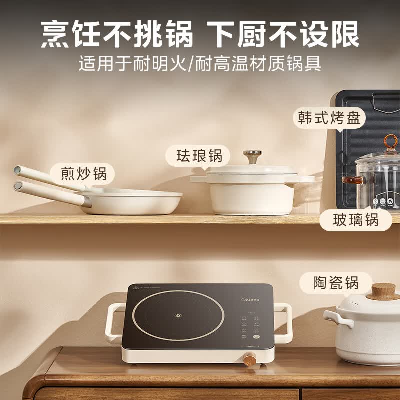 美的HW2210电磁炉图片