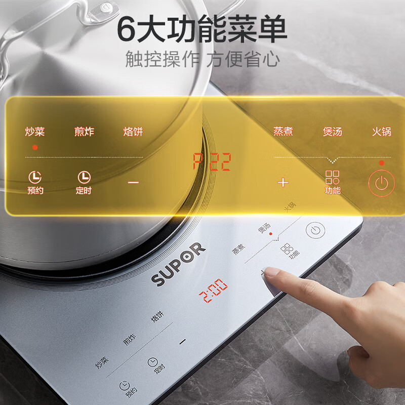 苏泊尔C22-IA616电磁炉图片