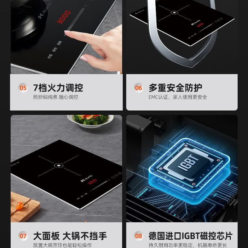 硕高SK-G52-D01电磁炉图片