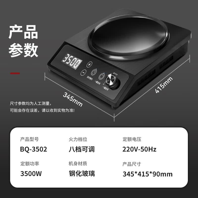 优阳Z35-3510电磁炉图片