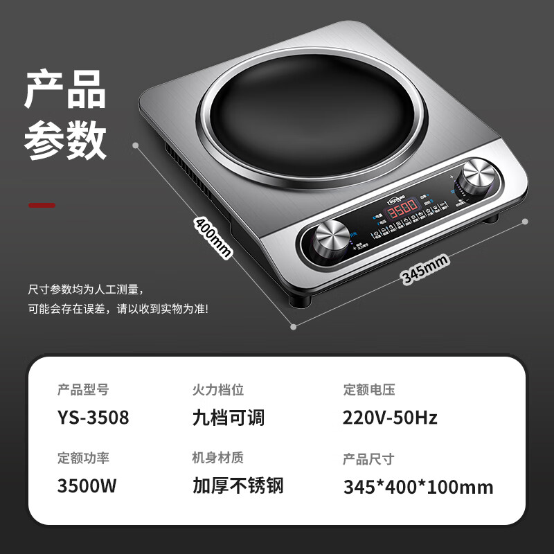 优阳YS-3508电磁炉图片