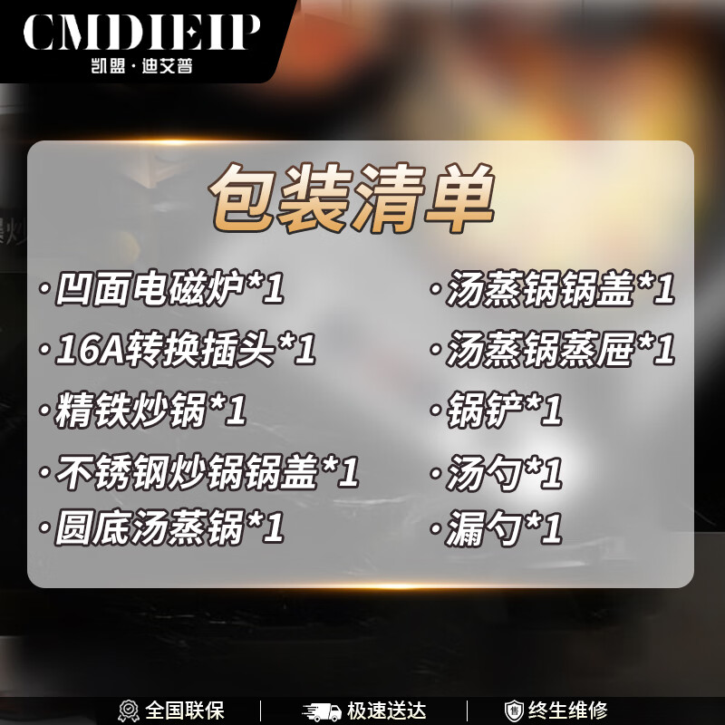 Cmdieip-KSM-3500CAU电磁炉图片