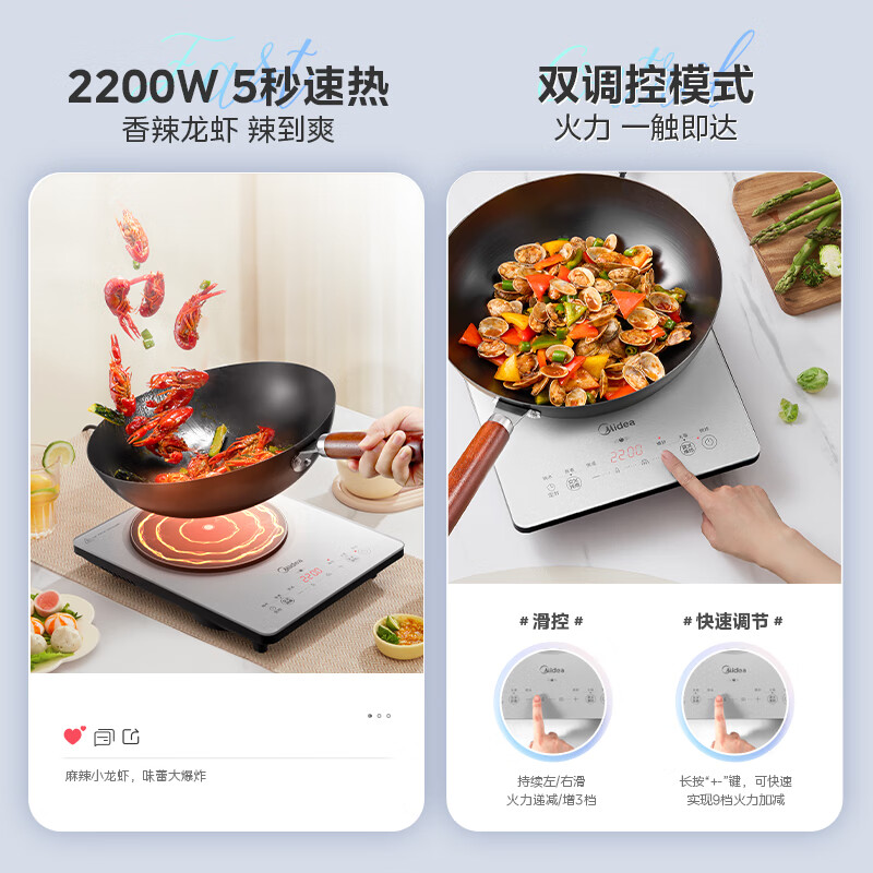 美的MC-E22B20D电磁炉图片