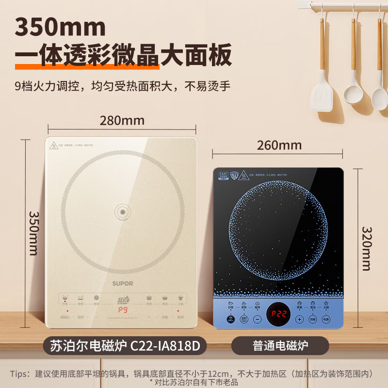 苏泊尔C22-IA818D电磁炉图片