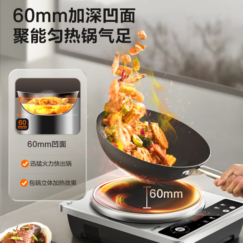 苏泊尔C35-IA801D电磁炉图片