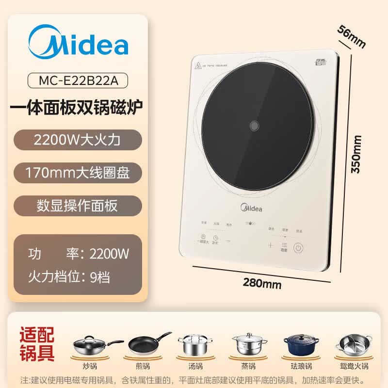 美的MC-E22B22A电磁炉图片