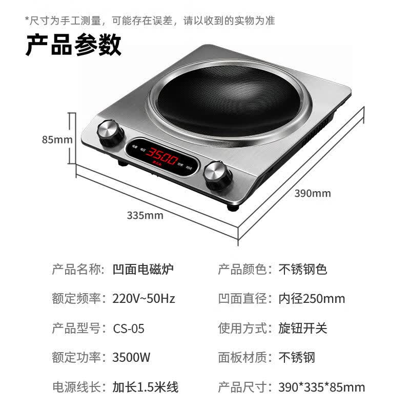 曼太CS-05电磁炉图片