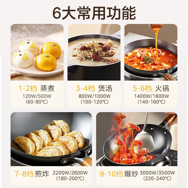 美的35DC10电磁炉图片