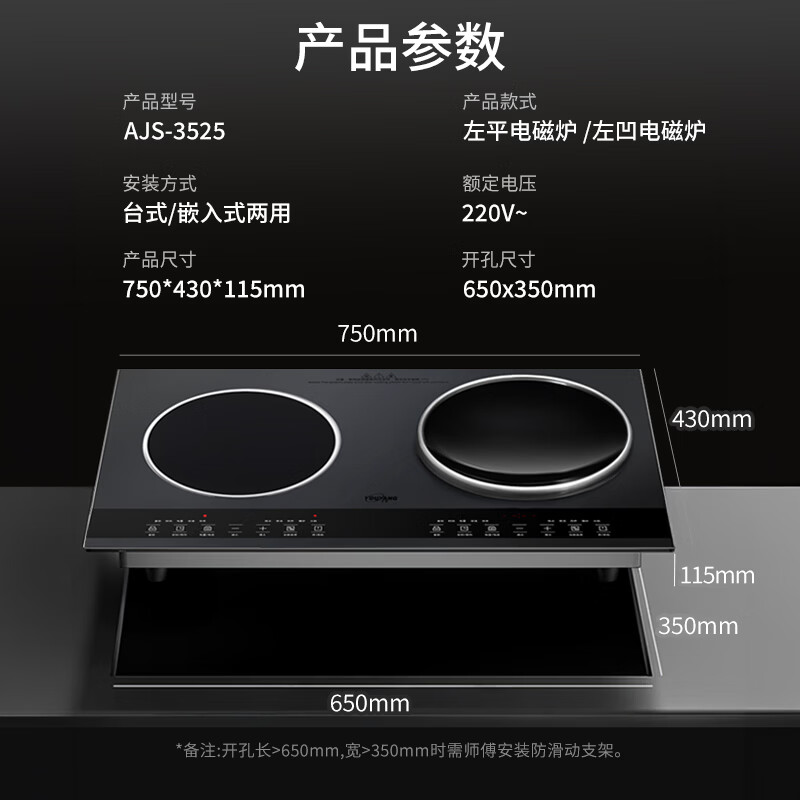 优阳AJS-3525电磁炉图片