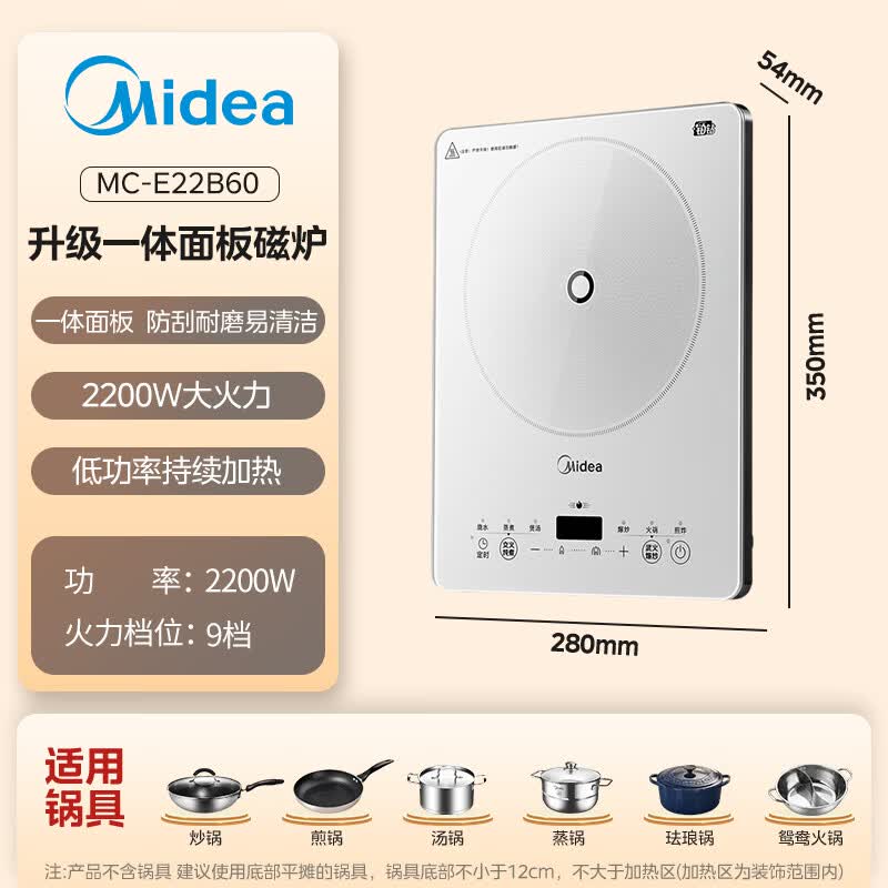 美的MC-E22B60电磁炉图片