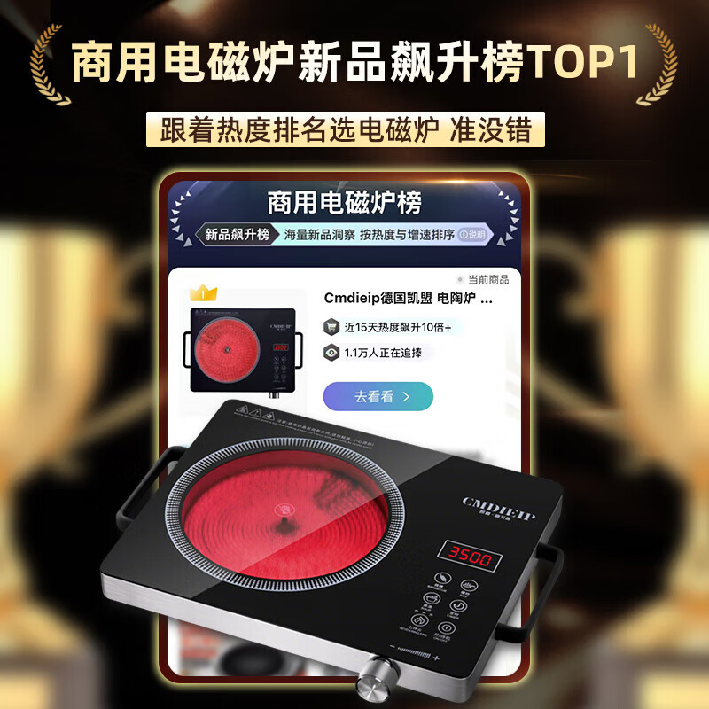 Cmdieip-KSM-3500TA电磁炉图片