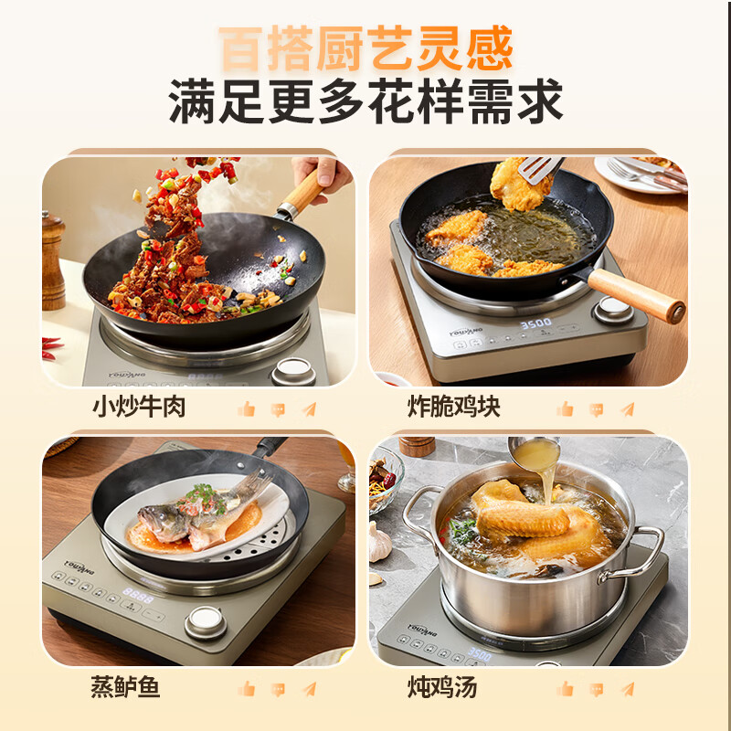 优阳W35S电磁炉图片
