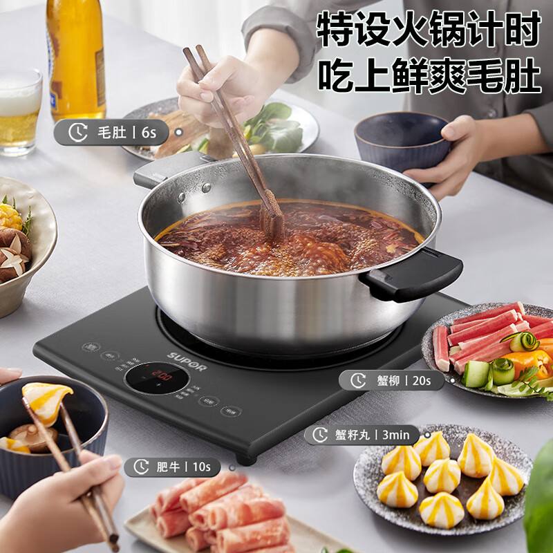 苏泊尔C22-IH965D电磁炉图片