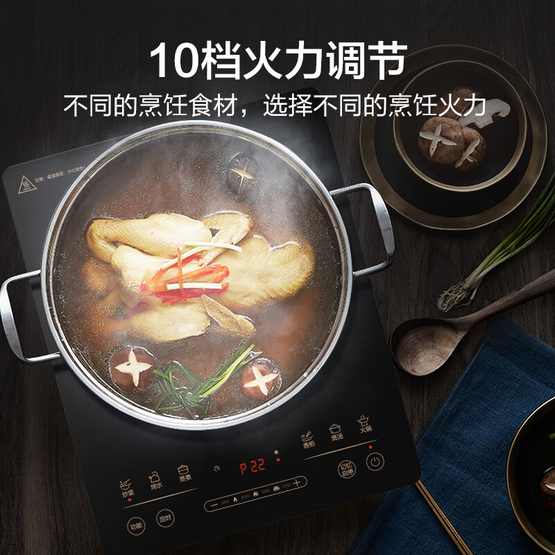 苏泊尔C22-IA923电磁炉图片