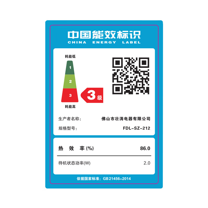 富得莱FDL-SZ-212电磁炉图片