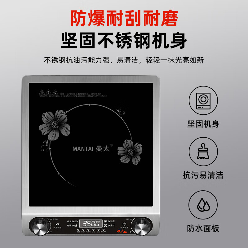 曼太TC-300B电磁炉图片