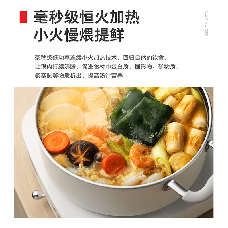 东芝C-21SUC(W)电磁炉图片