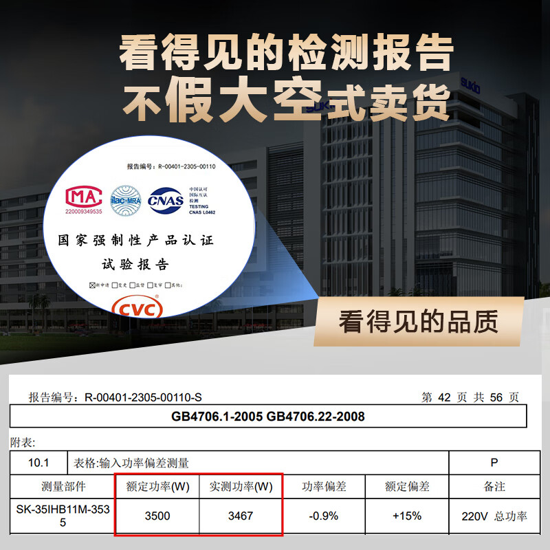 硕高S09电磁炉图片