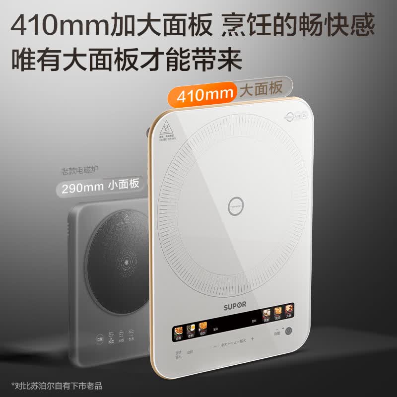 苏泊尔C22-IA862D电磁炉图片