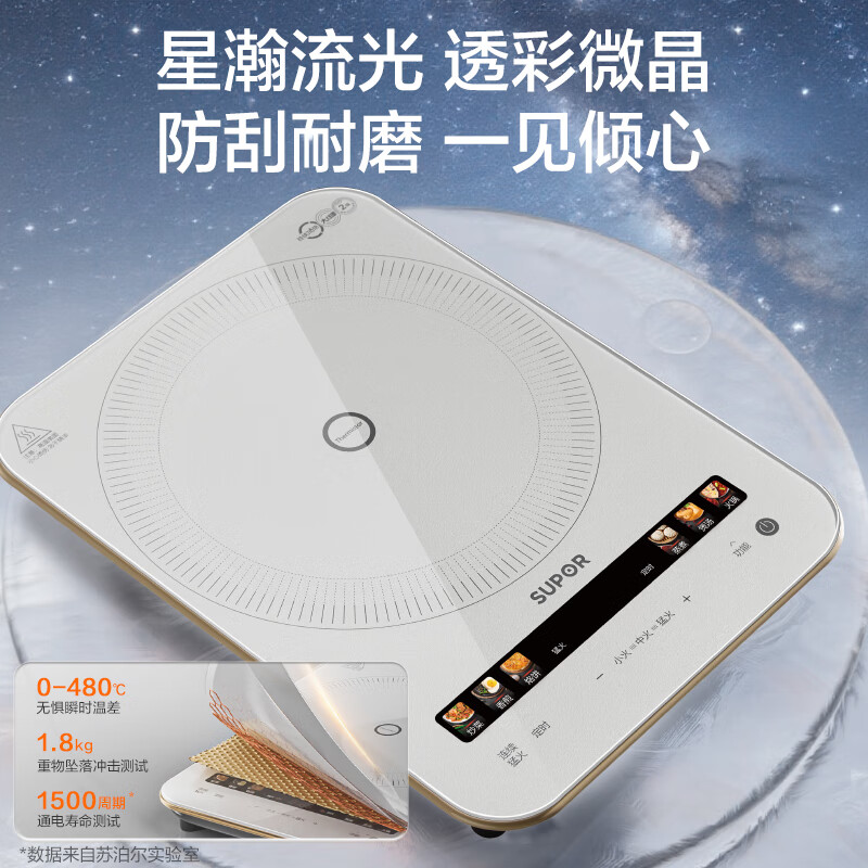 苏泊尔C22-IA862D电磁炉图片