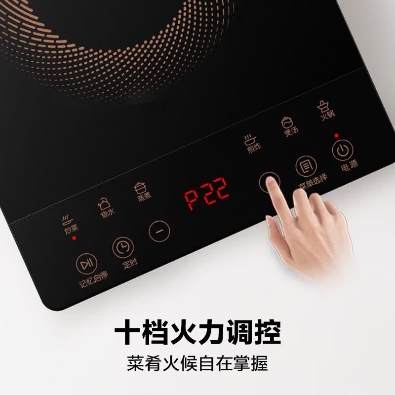 苏泊尔C22-IJ59E电磁炉图片