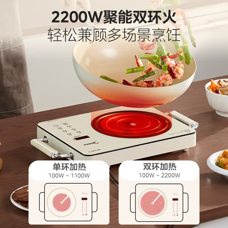 美的MC-HW22E05电磁炉图片