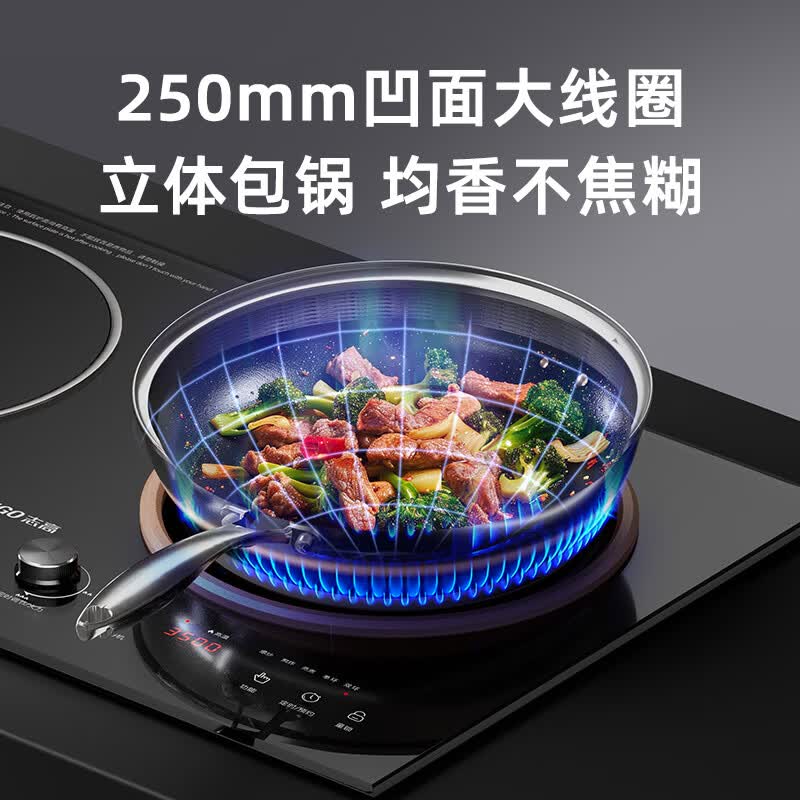 志高A35T2电磁炉图片