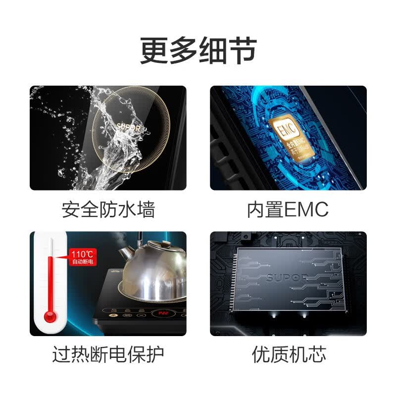 苏泊尔C22-IH97S电磁炉图片