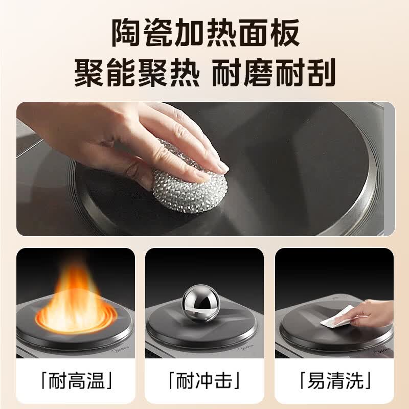 美的MC-E35C13电磁炉图片